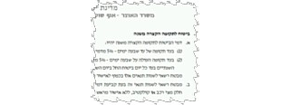 פס"ד: תוקף תעודת ביטוח חובה זמנית