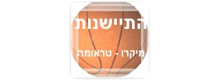 התיישנות תביעת נכות בשל מיקרוטראומה