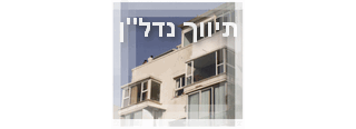 נדחה הערעור בעניין א.כ.ע. בעליון