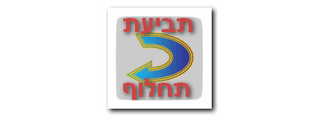 מועד התשלום השפיע על זכות התחלוף