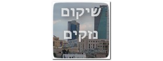 מידת ההוכחה הנדרשת למעשה פלילי