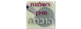 הוכחה של תביעת רשלנות נגד סוכן