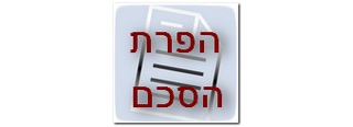 אי המצאת פוליסה היא הפרת הסכם שכירות