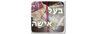 בסיס ההשתכרות לפיצוי נפגע תאונת דרכים