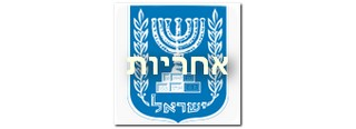 מדינת ישראל אינה בגדר מבטחת על