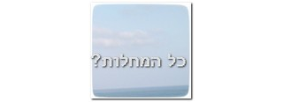  מקרה מוות ממחלה בביטוח כל המחלות