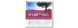 כתב סילוק עוצר את מירוץ ההתיישנות