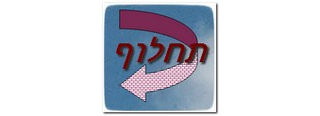 התיישנות תביעת מיטיב של קטינים