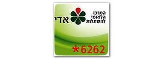 פיצוי אינו תלוי במגבלות חוק ההשתלות