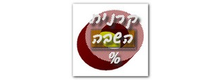 חלוקת אחריות בין המזיקים בתביעת קרנית