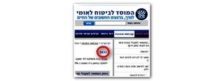 ניתן לערער על קביעת הנכות ע"י המל"ל