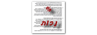 החישוב הנכון של שיעור הנכות בפוליסת ביטוח