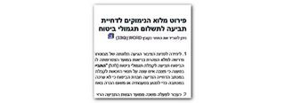 העליון: פירוט מלוא הנימוקים לדחיית תביעה