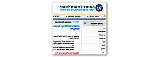 מתי מחייבת קביעת הנכות ע"י המל"ל?