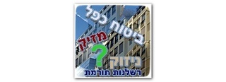 מתי, אם בכלל, מתקיים ביטוח כפל בין ביטוחי המזיק והניזוק?