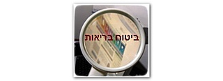 פסיקה: מהו מקרה ביטוח לפי פוליסת בריאות?