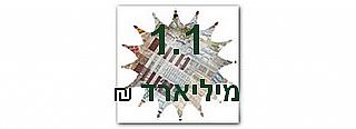 הנפקת אג"ח מיועדות לחברות הביטוח ב 2014 כ-1.1 מיליארד ₪ 