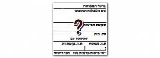 פסיקה: בית המשפט קיבל את עמדתה של חברת הביטוח לגבי מועד סיומה של תקופת הביטוח