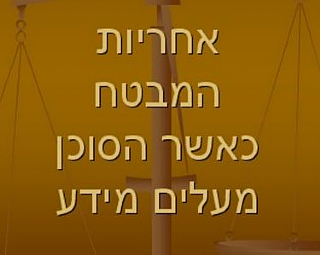 אחריות המבטח כאשר הסוכן מעלים מידע