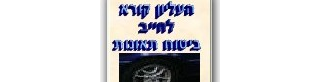 העליון קורא להרחבת חובת הביטוח