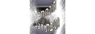 על מי מוטלת חובת ההוכחה בגניבת רכב