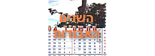 העליון: הפחתת פיצוי בשל השנים האבודות