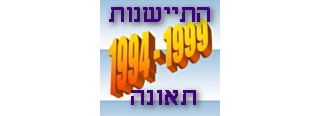 העליון: התיישנות בביטוח תאונות אישיות