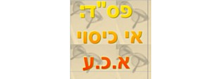 דחיית תביעה בגין אובדן כושר עבודה