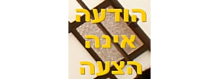 הודעה על חידוש אינה הצעת ביטוח