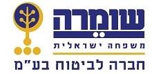 שומרה - משפחה ישראלית - חברה לביטוח בע"מ