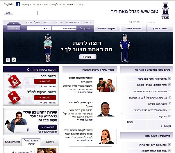 אתר חברת הביטוח מגדל אתר חברת הביטוח מגדל