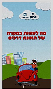 דף הכותרת של האפליקציה